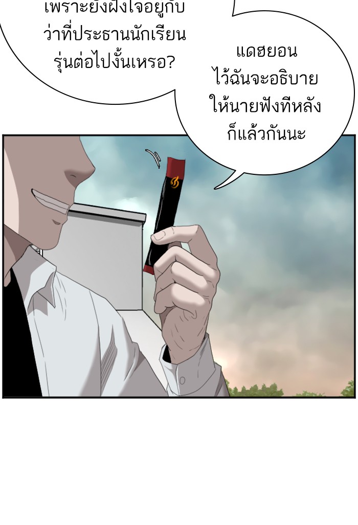 Bad Guy คุณหนูตระกูลมาเฟีย-46