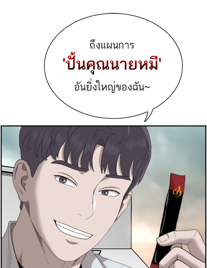 Bad Guy คุณหนูตระกูลมาเฟีย-46