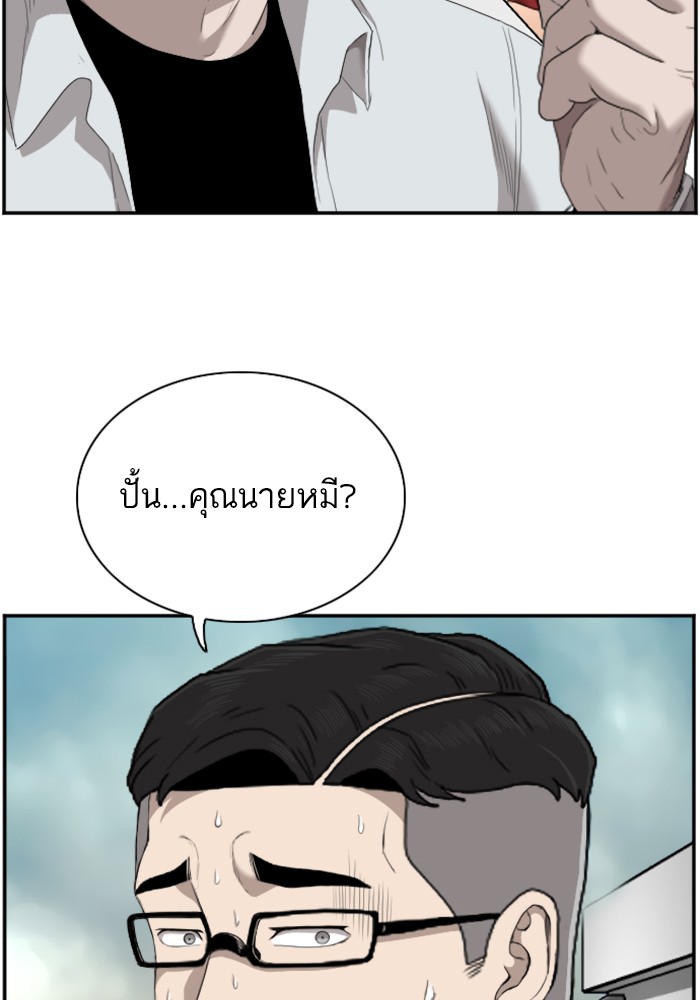 Bad Guy คุณหนูตระกูลมาเฟีย-46