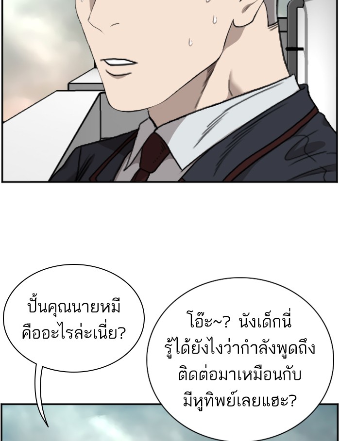 Bad Guy คุณหนูตระกูลมาเฟีย-46