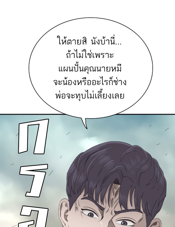 Bad Guy คุณหนูตระกูลมาเฟีย-46