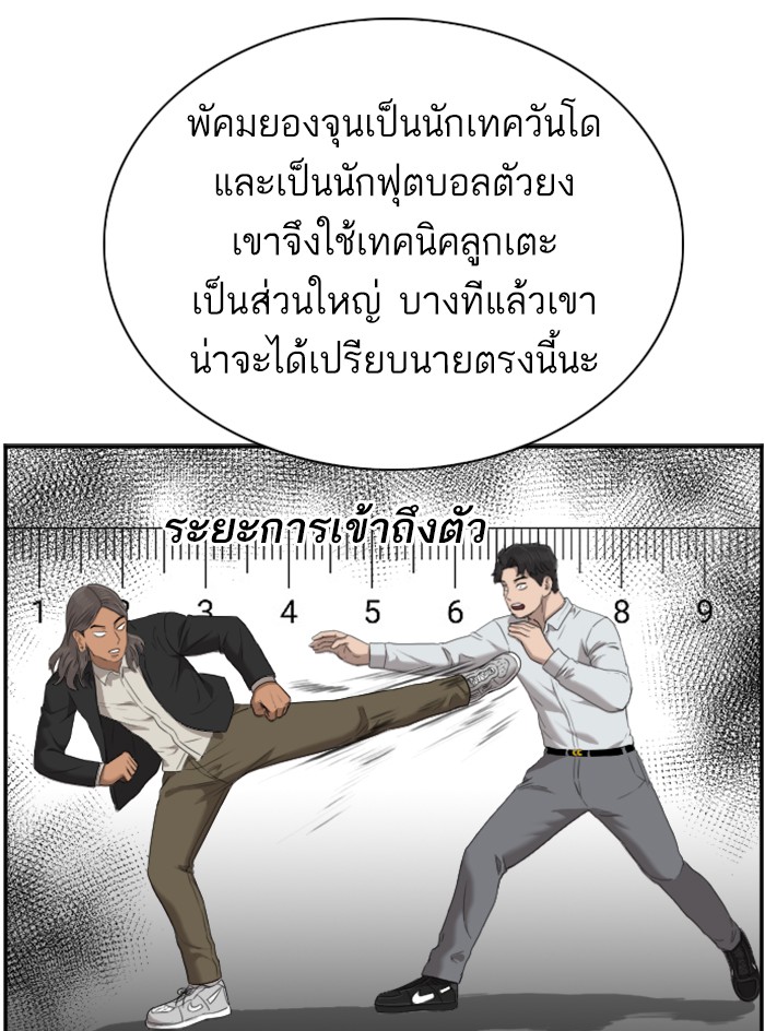 Bad Guy คุณหนูตระกูลมาเฟีย-46