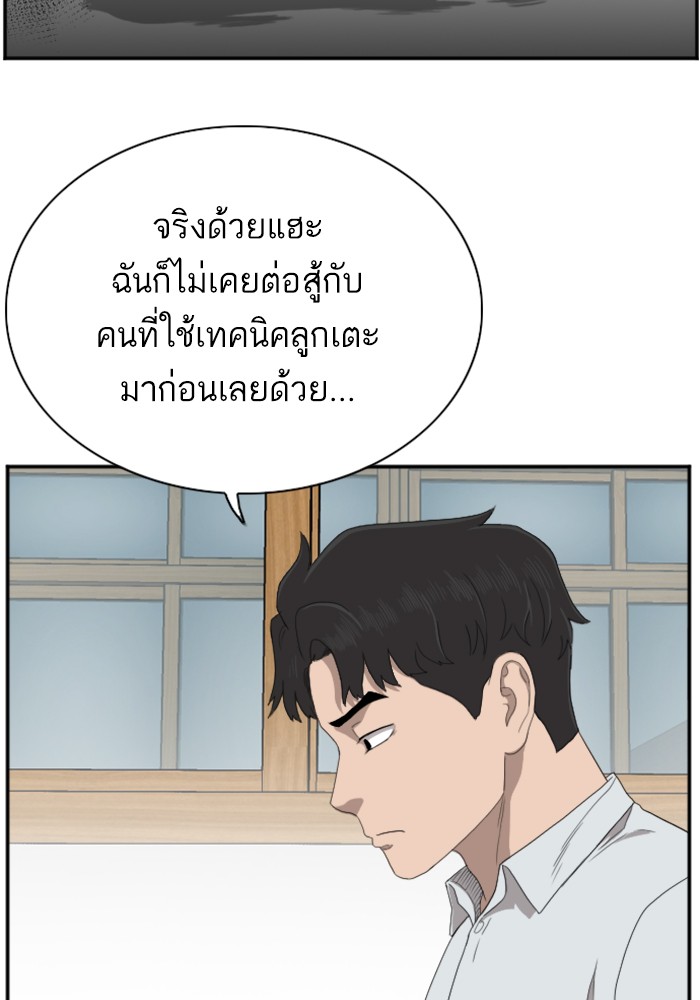 Bad Guy คุณหนูตระกูลมาเฟีย-46