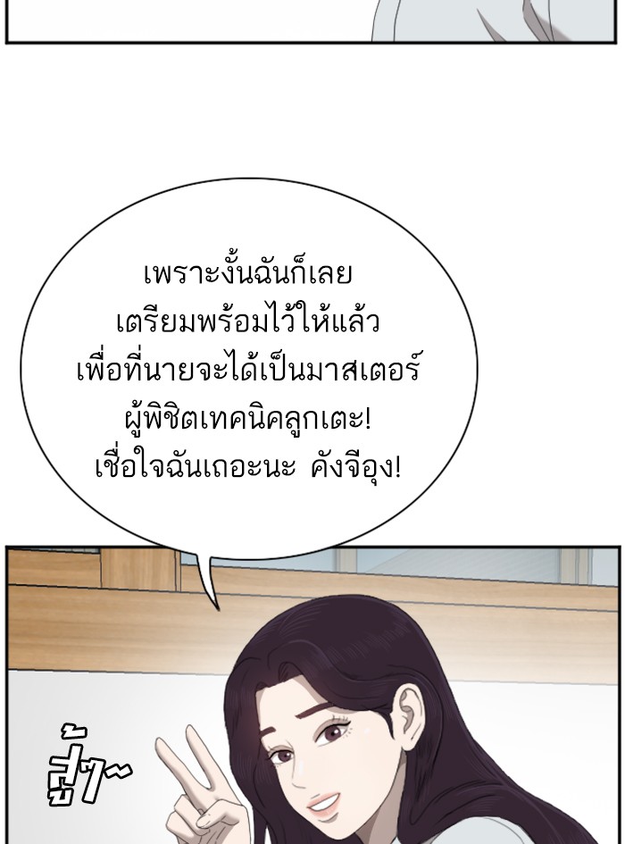 Bad Guy คุณหนูตระกูลมาเฟีย-46