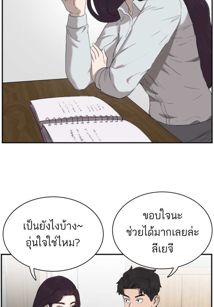 Bad Guy คุณหนูตระกูลมาเฟีย-46