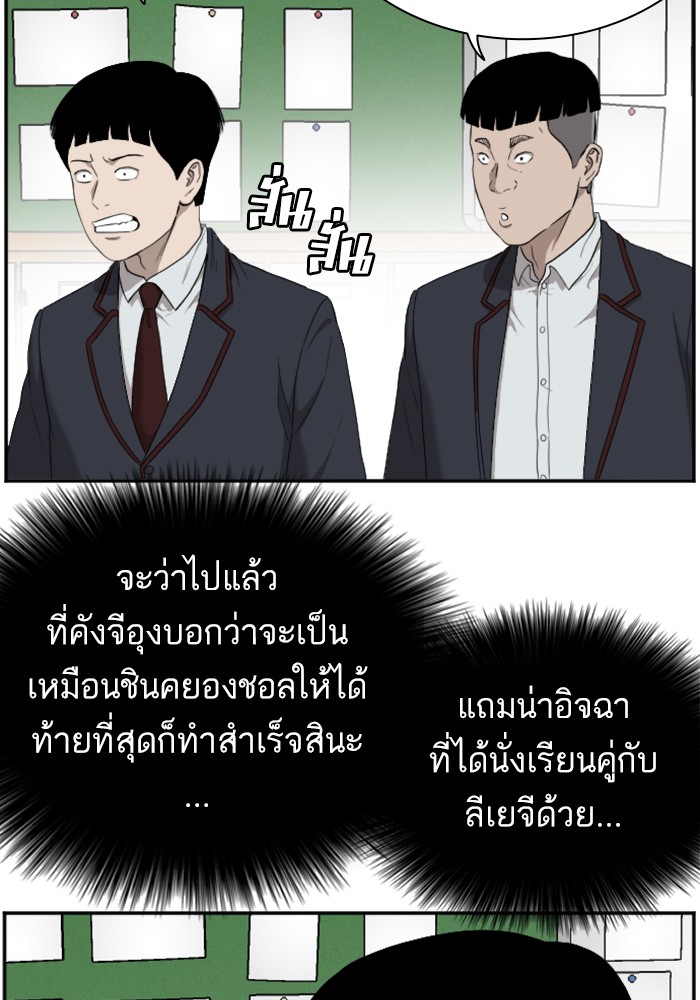 Bad Guy คุณหนูตระกูลมาเฟีย-46