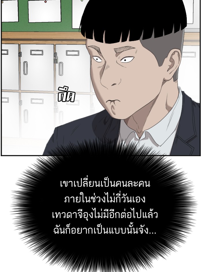 Bad Guy คุณหนูตระกูลมาเฟีย-46