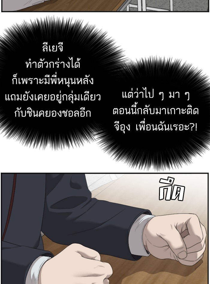 Bad Guy คุณหนูตระกูลมาเฟีย-46