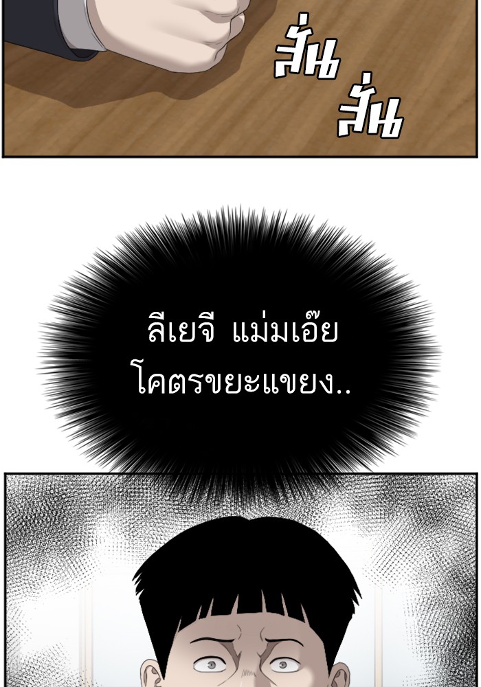 Bad Guy คุณหนูตระกูลมาเฟีย-46