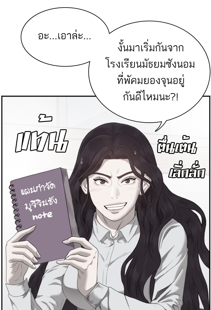 Bad Guy คุณหนูตระกูลมาเฟีย-46