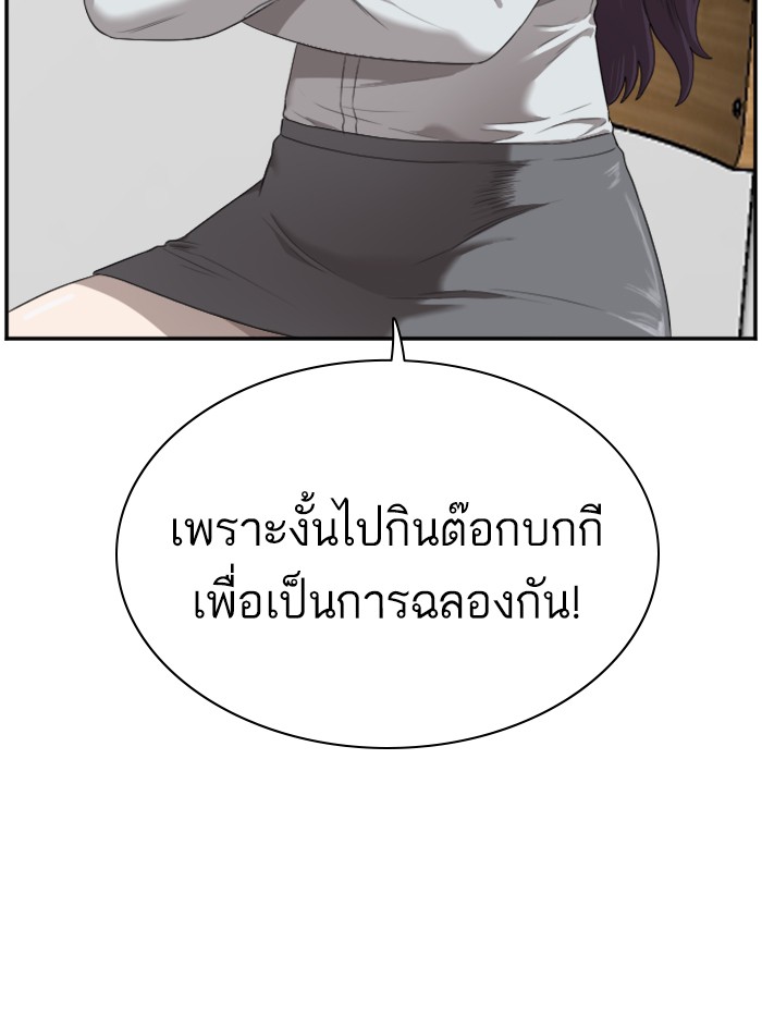 Bad Guy คุณหนูตระกูลมาเฟีย-46