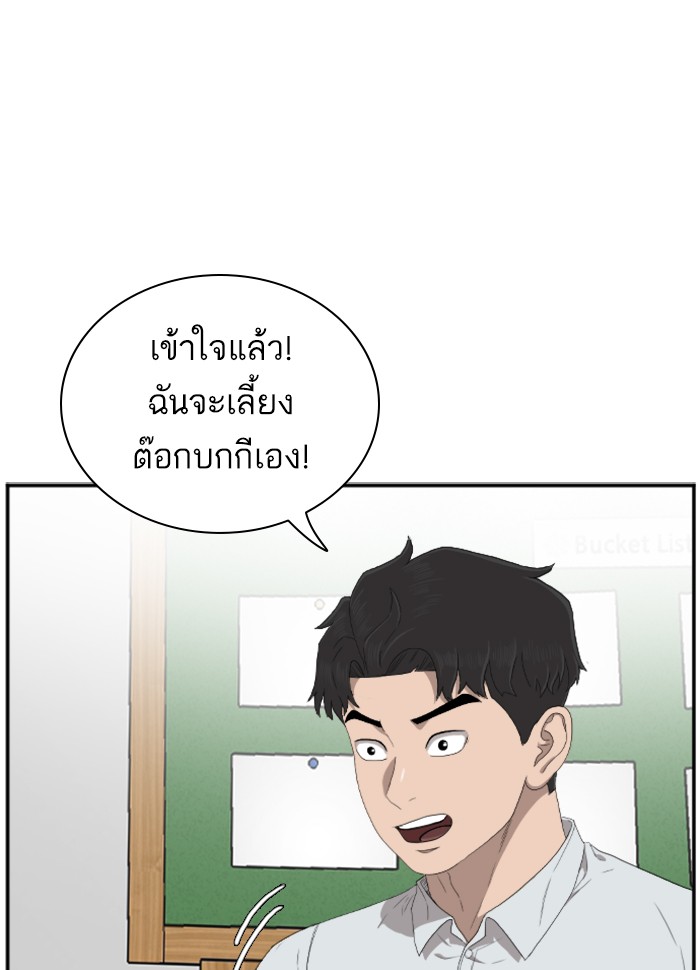 Bad Guy คุณหนูตระกูลมาเฟีย-46