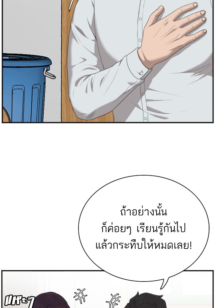 Bad Guy คุณหนูตระกูลมาเฟีย-46