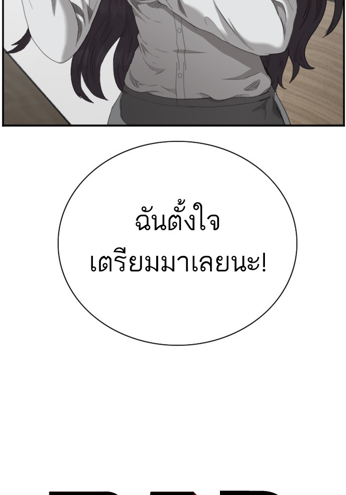 Bad Guy คุณหนูตระกูลมาเฟีย-46