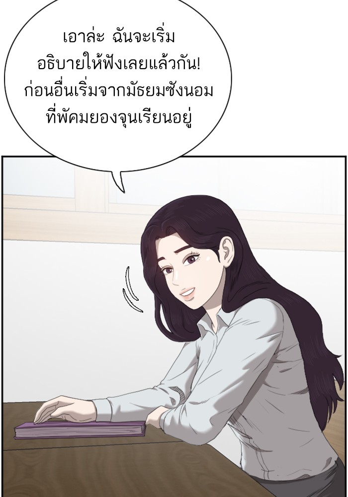 Bad Guy คุณหนูตระกูลมาเฟีย-46