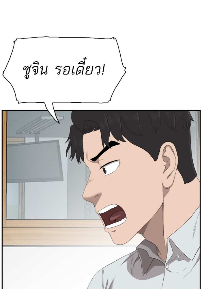 Bad Guy คุณหนูตระกูลมาเฟีย-46