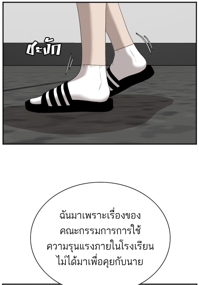 Bad Guy คุณหนูตระกูลมาเฟีย-46