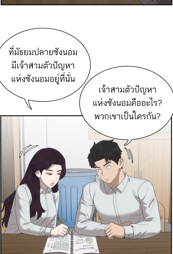 Bad Guy คุณหนูตระกูลมาเฟีย-46