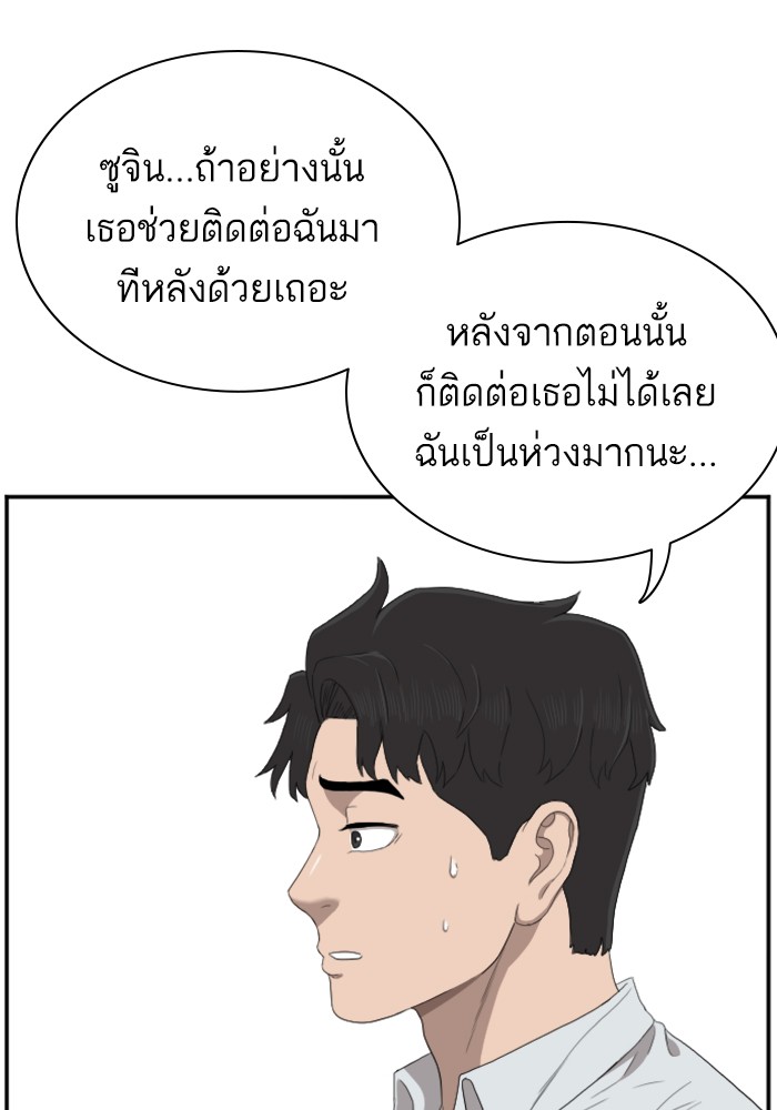 Bad Guy คุณหนูตระกูลมาเฟีย-46