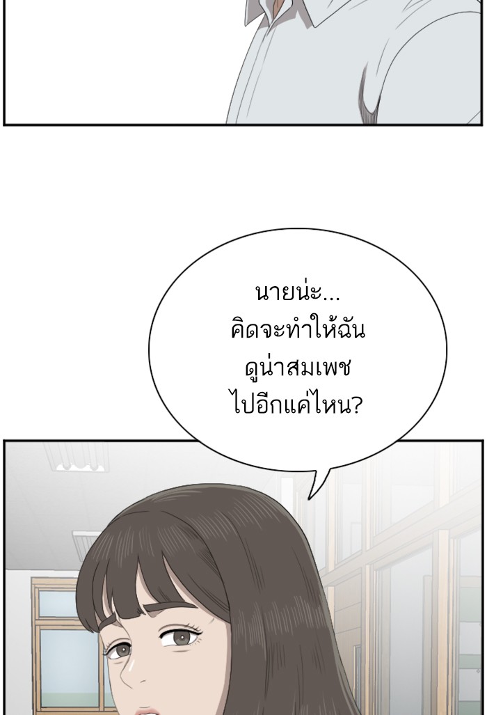 Bad Guy คุณหนูตระกูลมาเฟีย-46