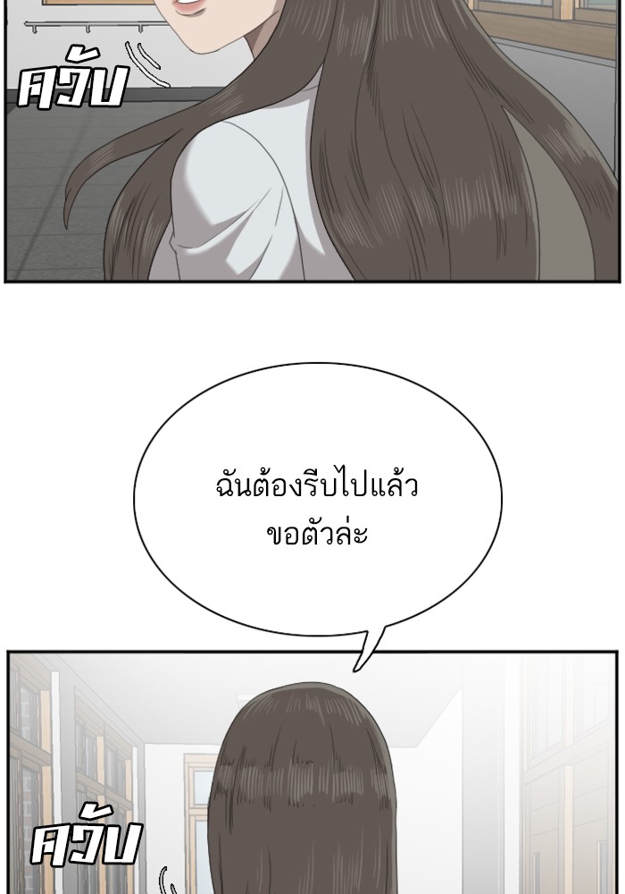 Bad Guy คุณหนูตระกูลมาเฟีย-46