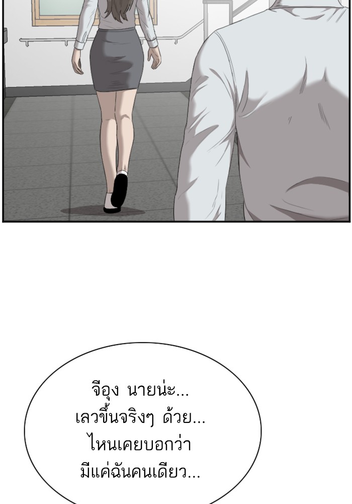 Bad Guy คุณหนูตระกูลมาเฟีย-46