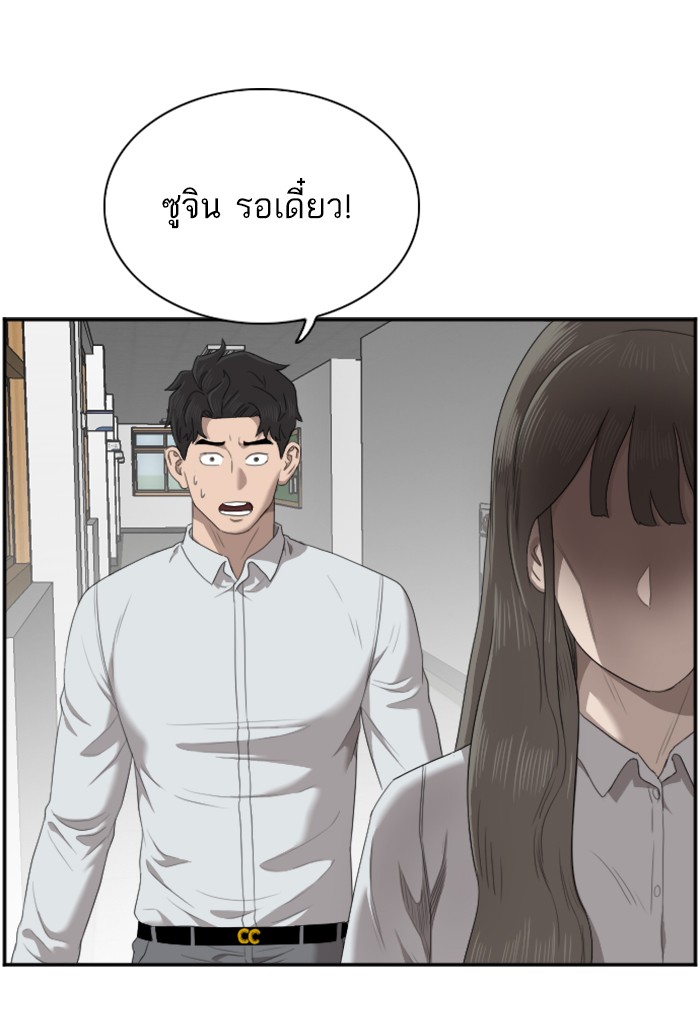 Bad Guy คุณหนูตระกูลมาเฟีย-46