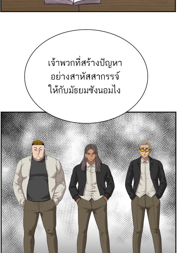 Bad Guy คุณหนูตระกูลมาเฟีย-46