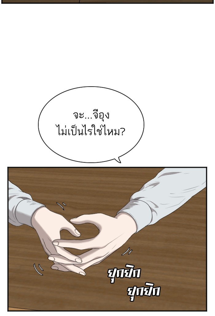 Bad Guy คุณหนูตระกูลมาเฟีย-46