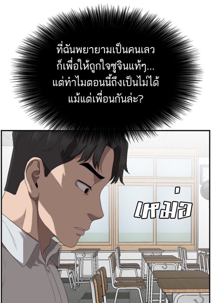 Bad Guy คุณหนูตระกูลมาเฟีย-46