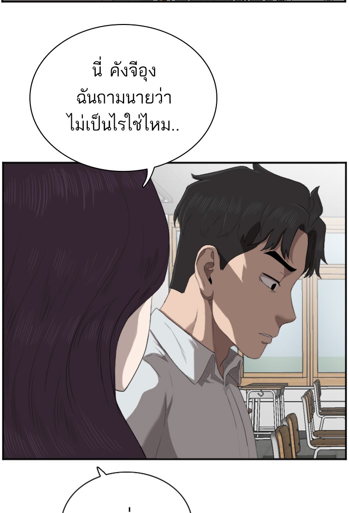 Bad Guy คุณหนูตระกูลมาเฟีย-46