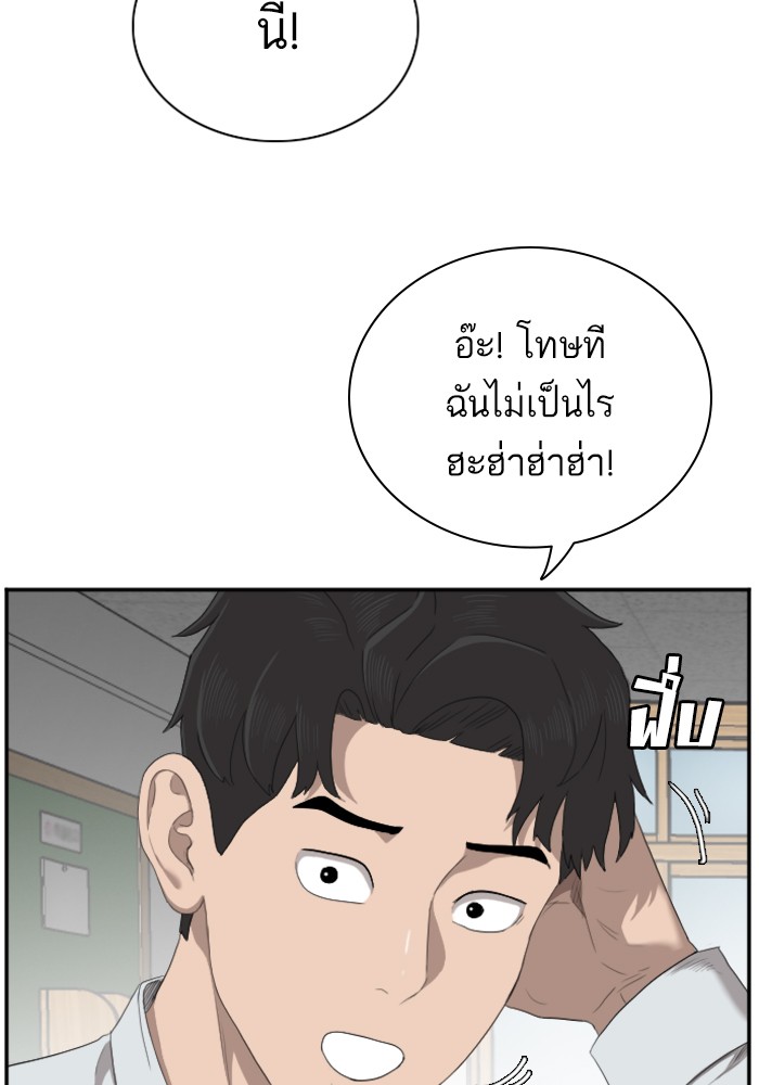 Bad Guy คุณหนูตระกูลมาเฟีย-46