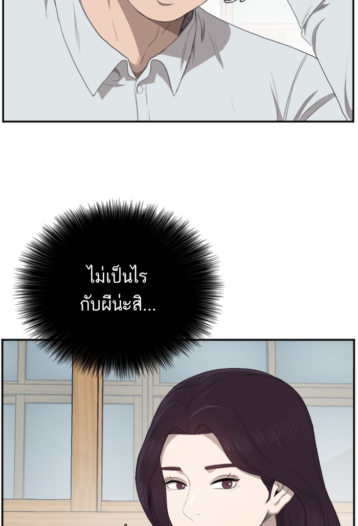 Bad Guy คุณหนูตระกูลมาเฟีย-46