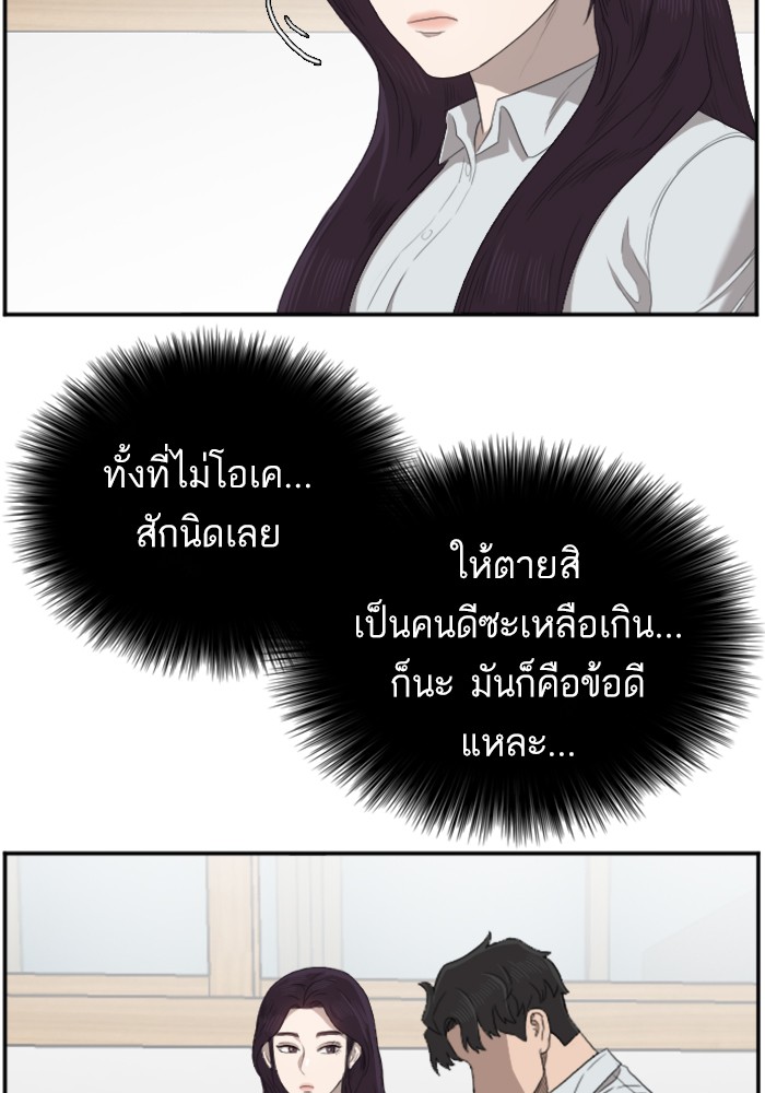 Bad Guy คุณหนูตระกูลมาเฟีย-46