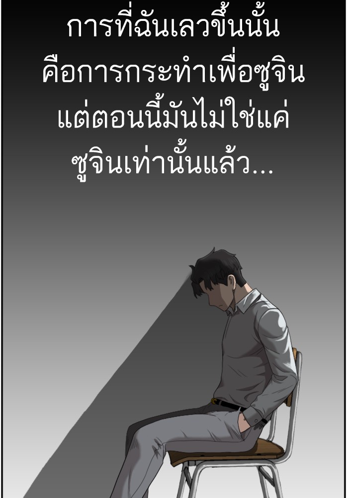 Bad Guy คุณหนูตระกูลมาเฟีย-46