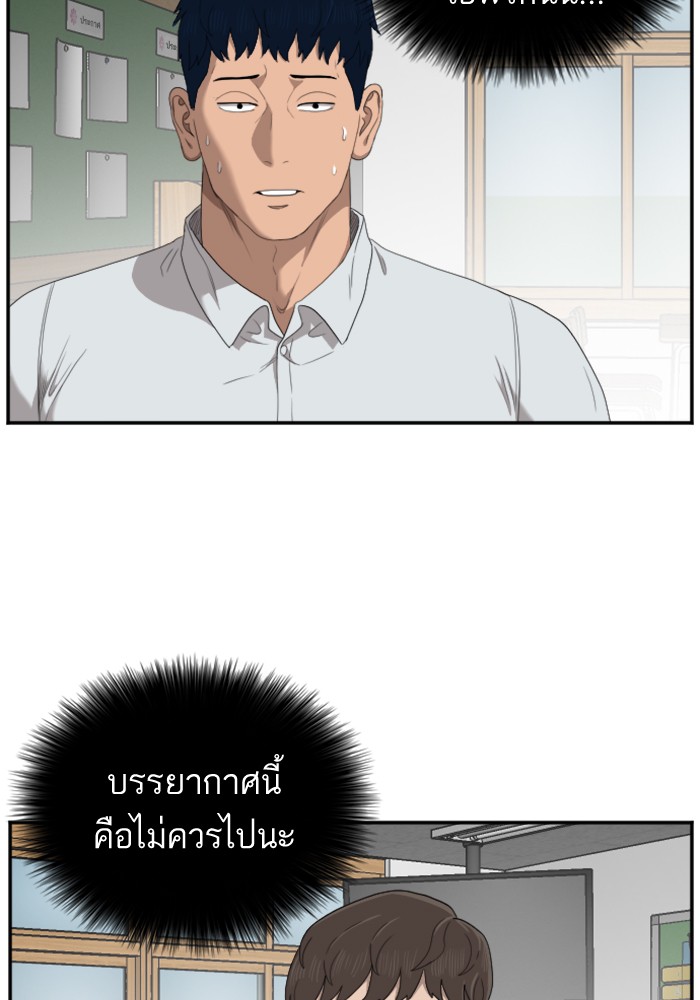 Bad Guy คุณหนูตระกูลมาเฟีย-46