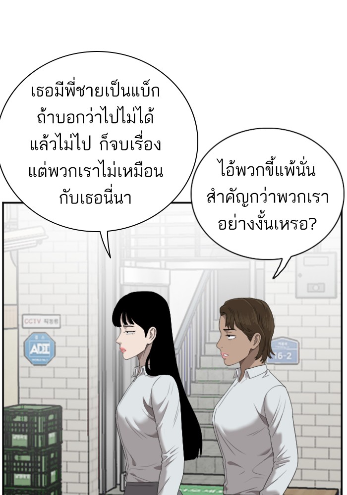 Bad Guy คุณหนูตระกูลมาเฟีย-47