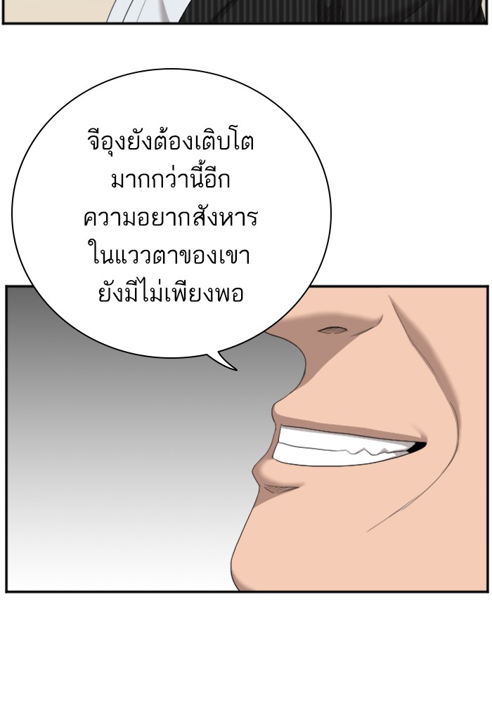 Bad Guy คุณหนูตระกูลมาเฟีย-47