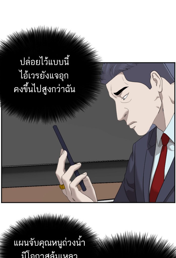 Bad Guy คุณหนูตระกูลมาเฟีย-47