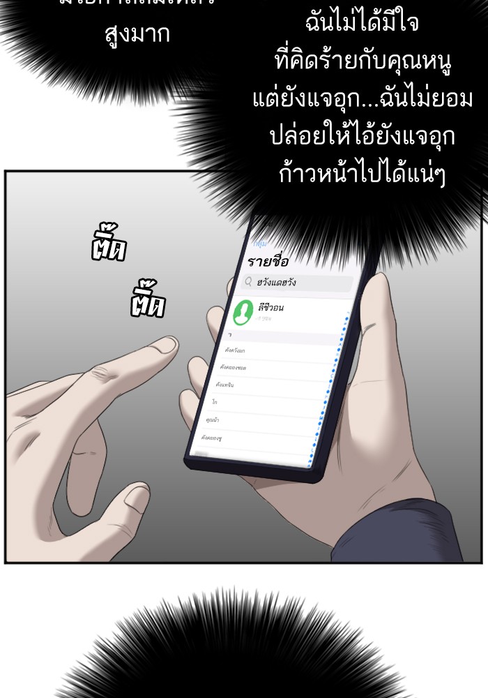 Bad Guy คุณหนูตระกูลมาเฟีย-47