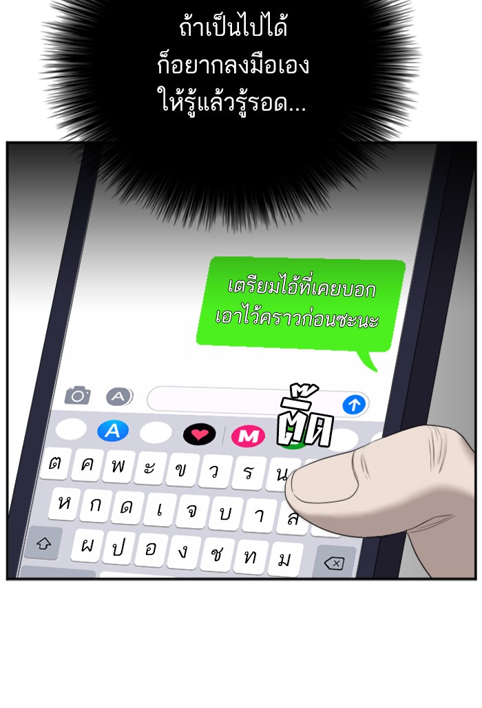 Bad Guy คุณหนูตระกูลมาเฟีย-47