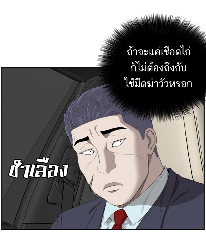 Bad Guy คุณหนูตระกูลมาเฟีย-47