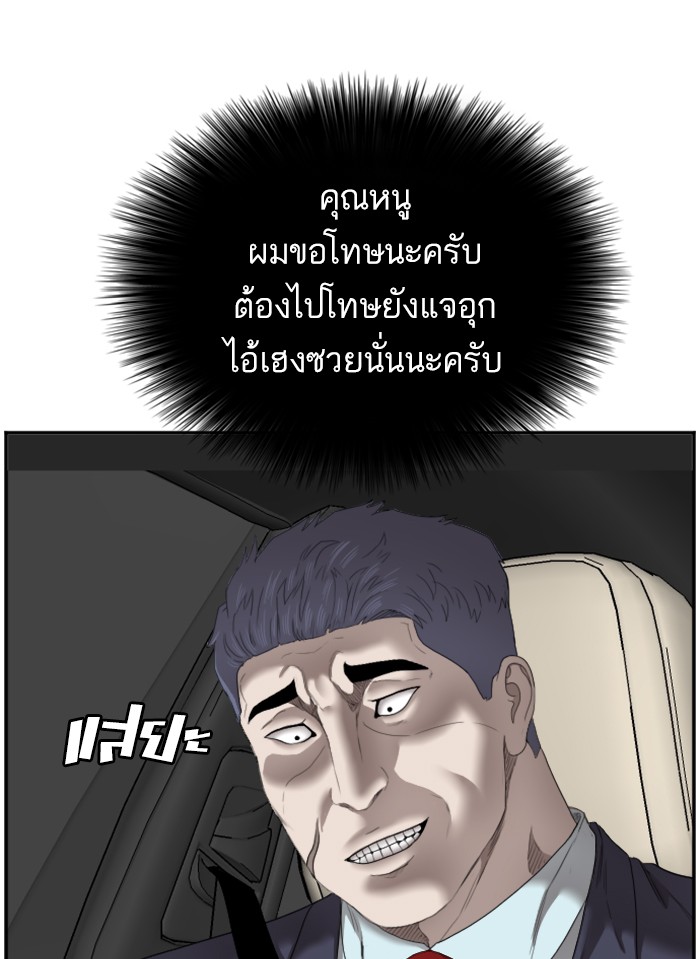 Bad Guy คุณหนูตระกูลมาเฟีย-47