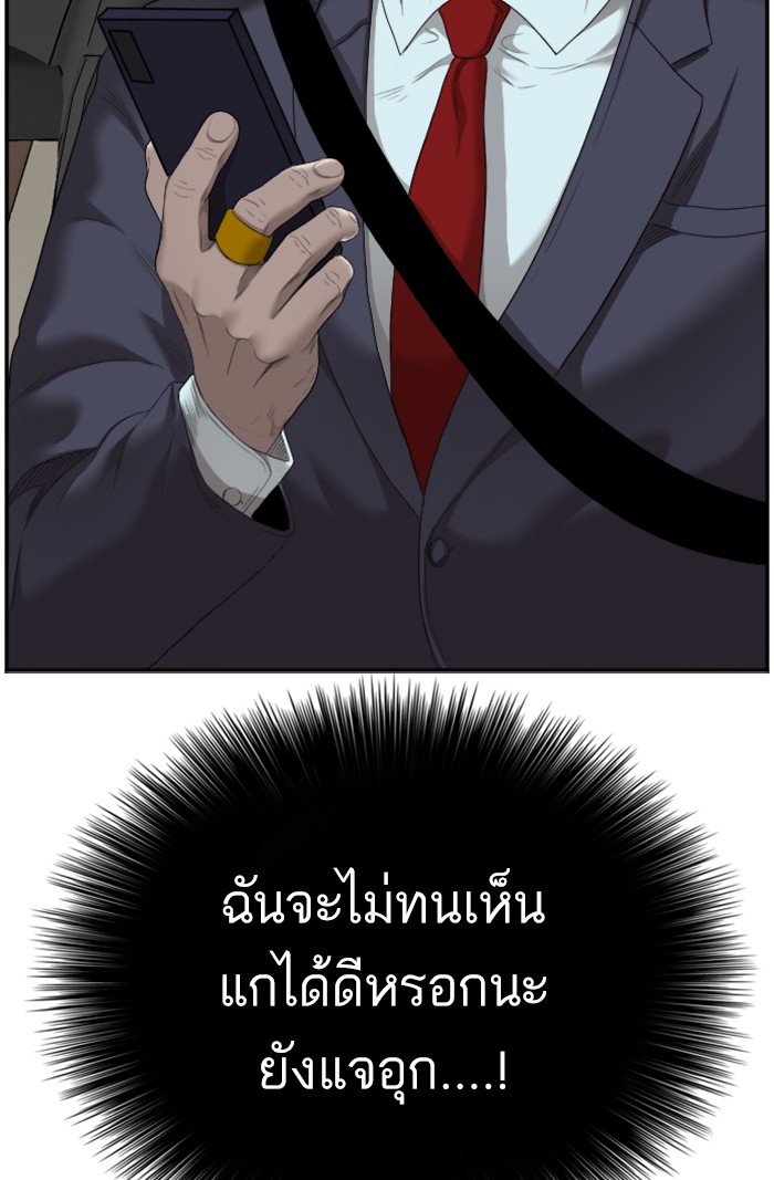 Bad Guy คุณหนูตระกูลมาเฟีย-47