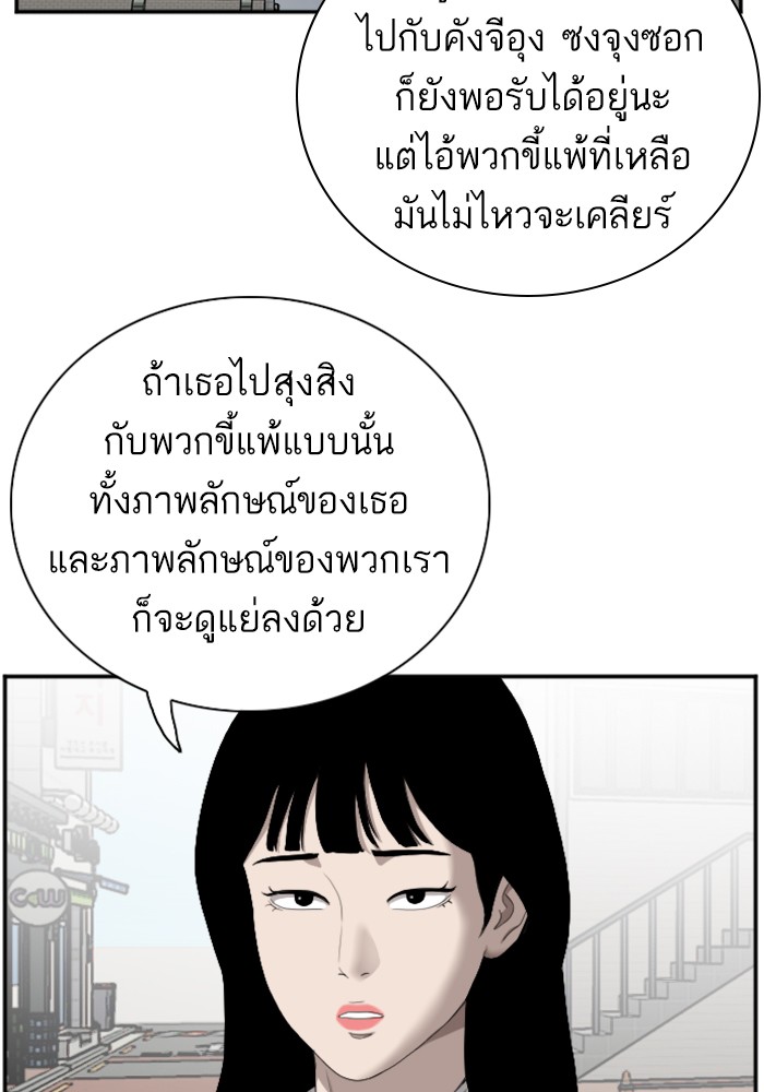 Bad Guy คุณหนูตระกูลมาเฟีย-47