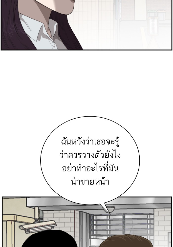 Bad Guy คุณหนูตระกูลมาเฟีย-47