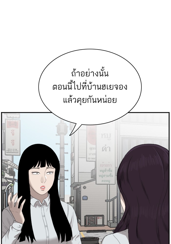 Bad Guy คุณหนูตระกูลมาเฟีย-47