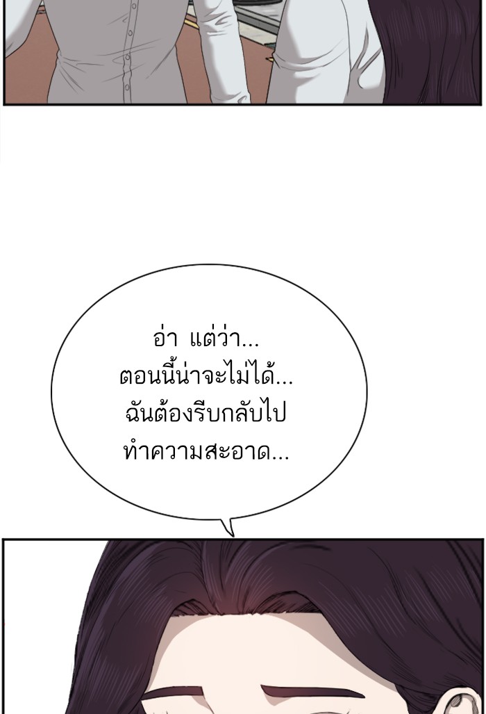 Bad Guy คุณหนูตระกูลมาเฟีย-47