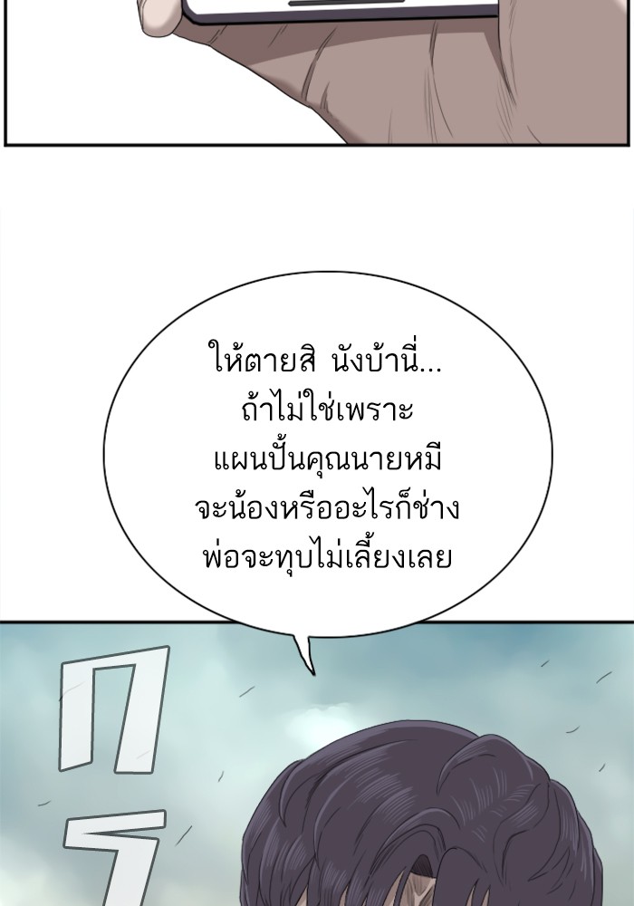 Bad Guy คุณหนูตระกูลมาเฟีย-47