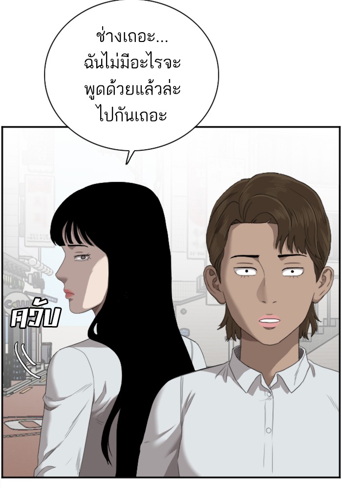 Bad Guy คุณหนูตระกูลมาเฟีย-47